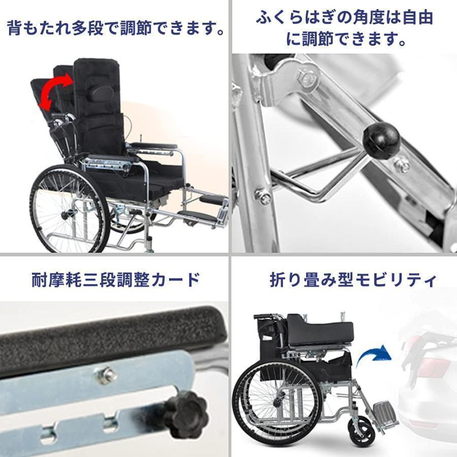 リクライニング車椅子 折り畳み 介護用 コンパクト 高齢者の外出を