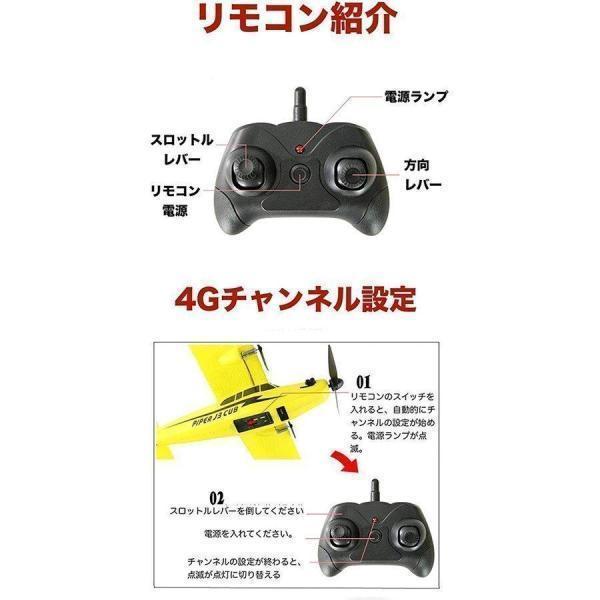 セスナ型 ラジコン 33cm の ビッグサイズ パイパー J-3 カブ 電動