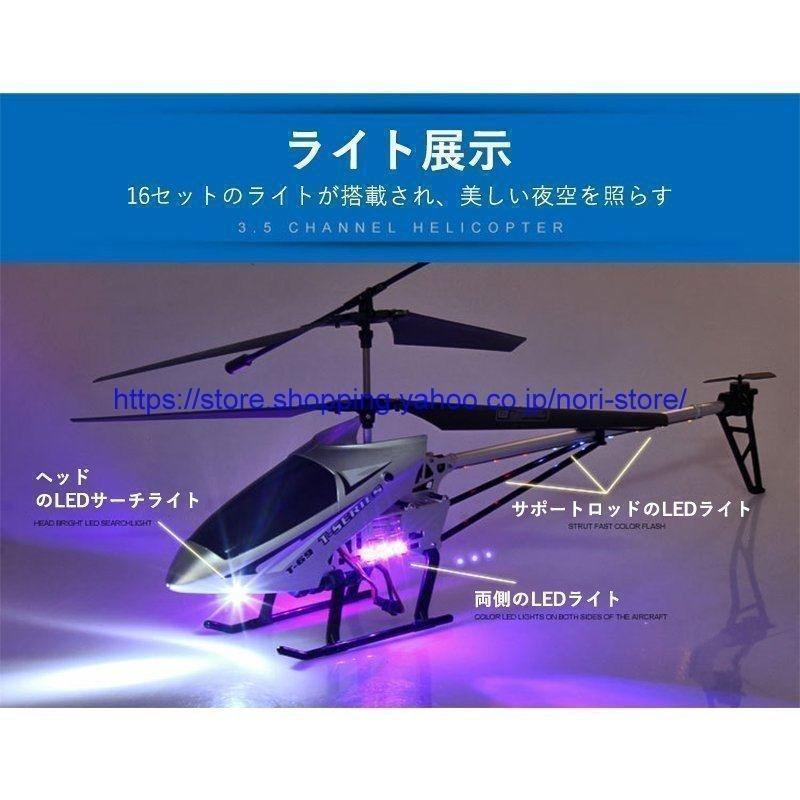 大型ラジコンヘリ 2.4GHz 80cm 合金ボディ 頑丈 初心者向け 室外練習に