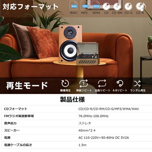 期間限定!】CDプレーヤー Bluetooth5.0レトロステレオスピーカー内蔵