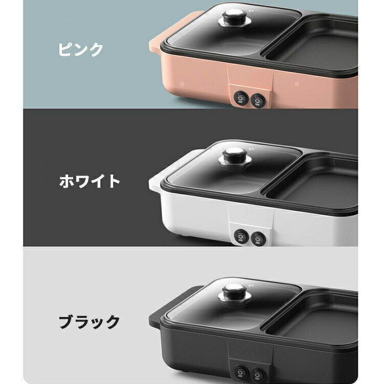 深型ホットプレート 電気鍋グリルプレート2温度調整 おしゃれで