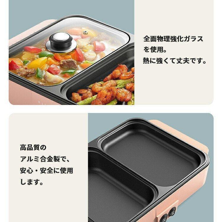 深型ホットプレート 電気鍋グリルプレート2温度調整 おしゃれで