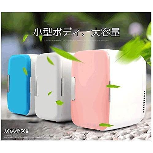小型冷蔵庫 4L ミニ冷蔵庫 化粧品用 冷温庫 車載/家庭両用 静音省エネ