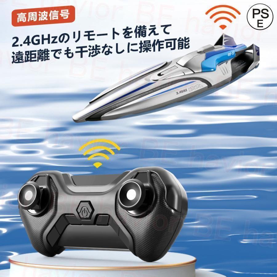 ラジコンボート ラジコン RCリモコン 船 高速ボート 30km/h 大出力