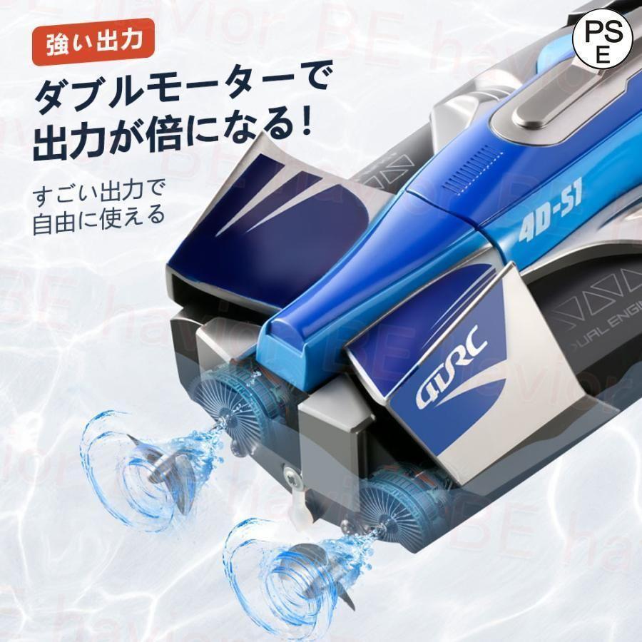 ラジコンボート ラジコン RCリモコン 船 高速ボート 30km/h 大出力