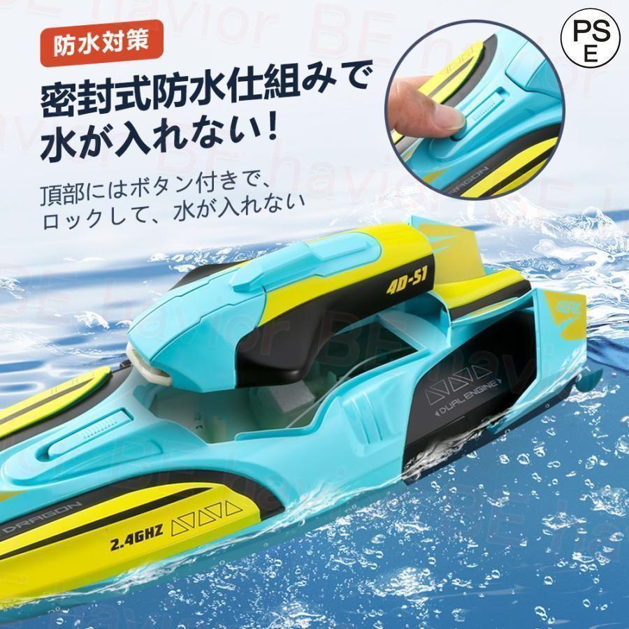 ラジコンボート ラジコン RCリモコン 船 高速ボート 30km/h 大出力