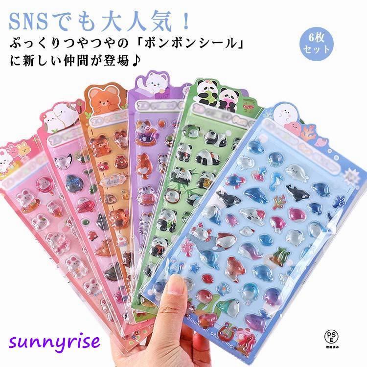 ドロップシール 立体 6枚セット 手帳シール ボンボンシール 3D クリア