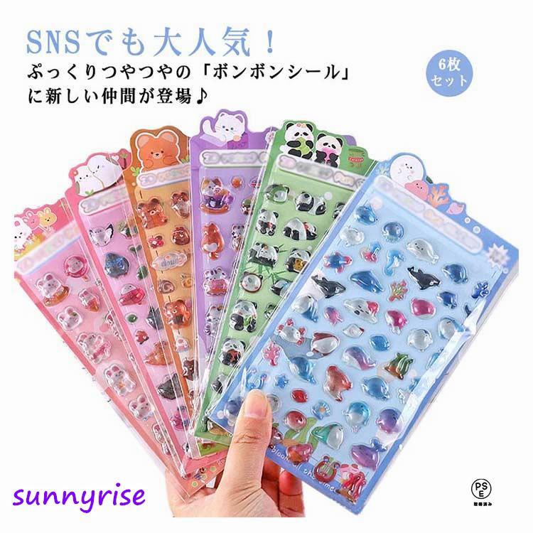 ドロップシール 立体 6枚セット 手帳シール ボンボンシール 3D クリア