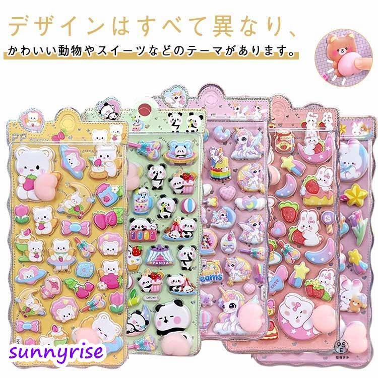 ボンボンシール ボンボン 装飾 ぷくぷくシール 立体シール 【6枚セット