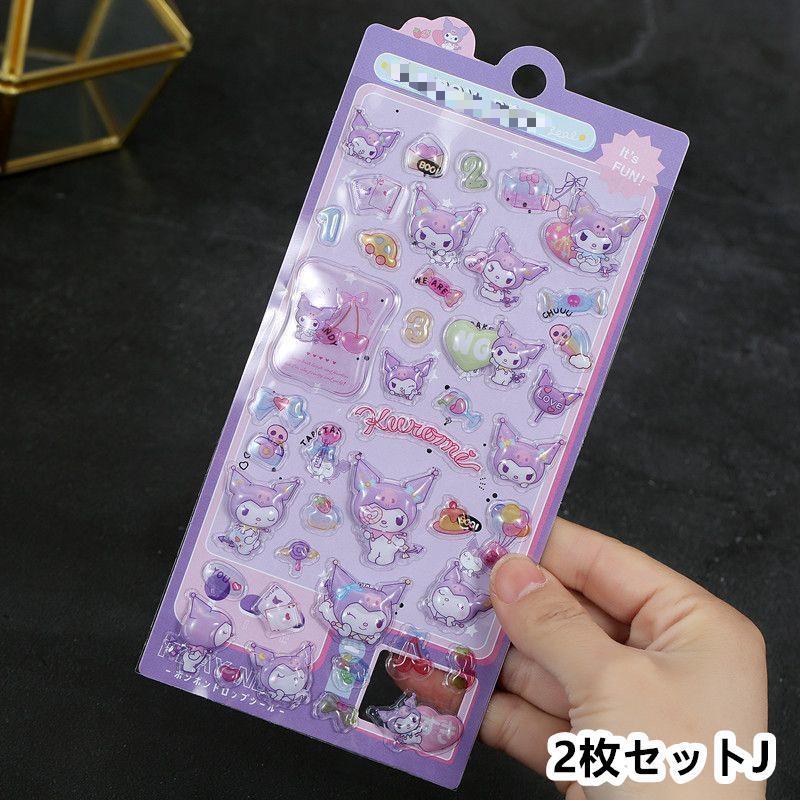 2枚セット 装飾用 ボンボンシール 3D 可愛い シール 立体 ドロップ