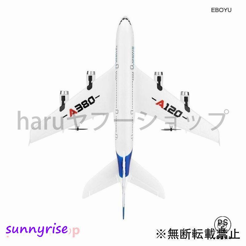 ドローン ヘリ 航空機 ラジコン 飛行機 エアバス A380 XK A120 2.4G