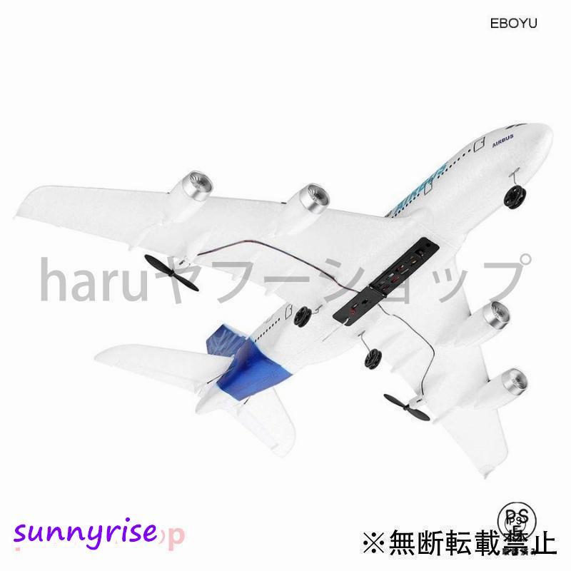 ドローン ヘリ 航空機 ラジコン 飛行機 エアバス A380 XK A120 2.4G