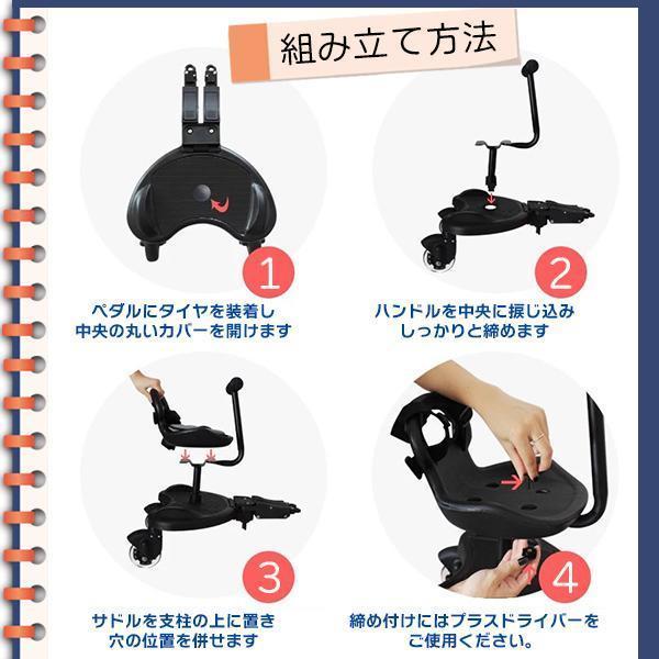 2Way ベビーカーステップ ベビーカー ボード 兄弟 姉妹 二人乗り 立ち