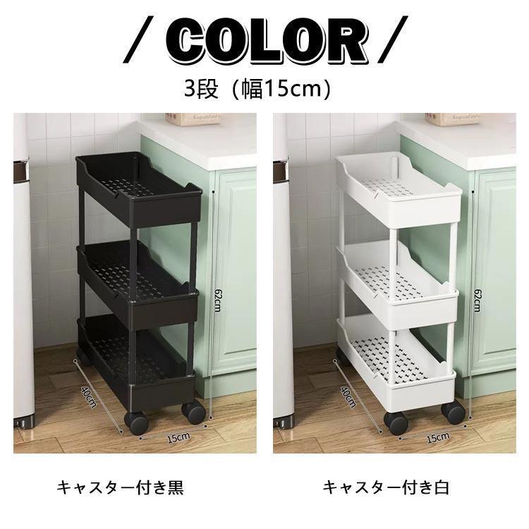 隙間ラック 幅15cm 幅20cm キャスター付き ワゴン スリムトローリー すき間 収納 すきま スリム 隙間 すき間収納ワゴン 収納ワゴン スリム | ブランド登録なし | 06