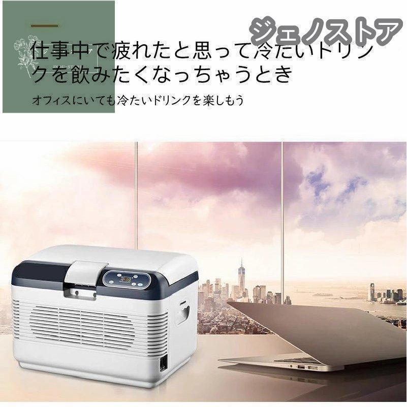 ポータブル 12L冷蔵庫 車載用冷蔵庫 USB給電能 小型冷蔵庫 冷凍庫 車用