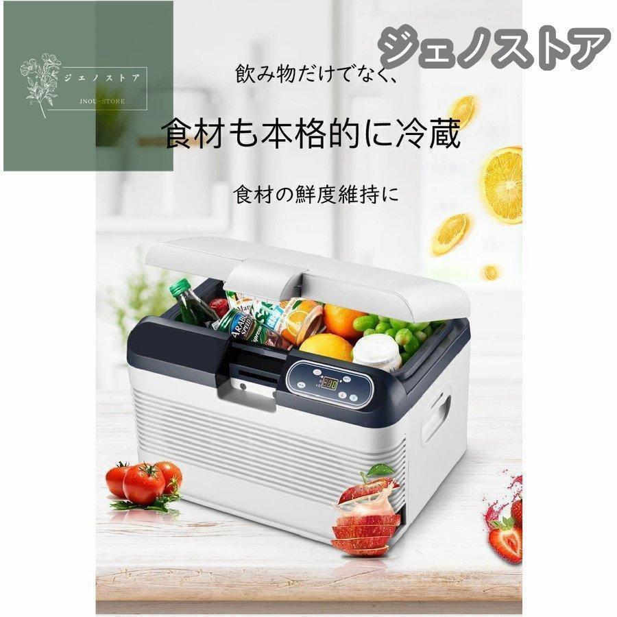 ポータブル 12L冷蔵庫 車載用冷蔵庫 USB給電能 小型冷蔵庫 冷凍庫 車用