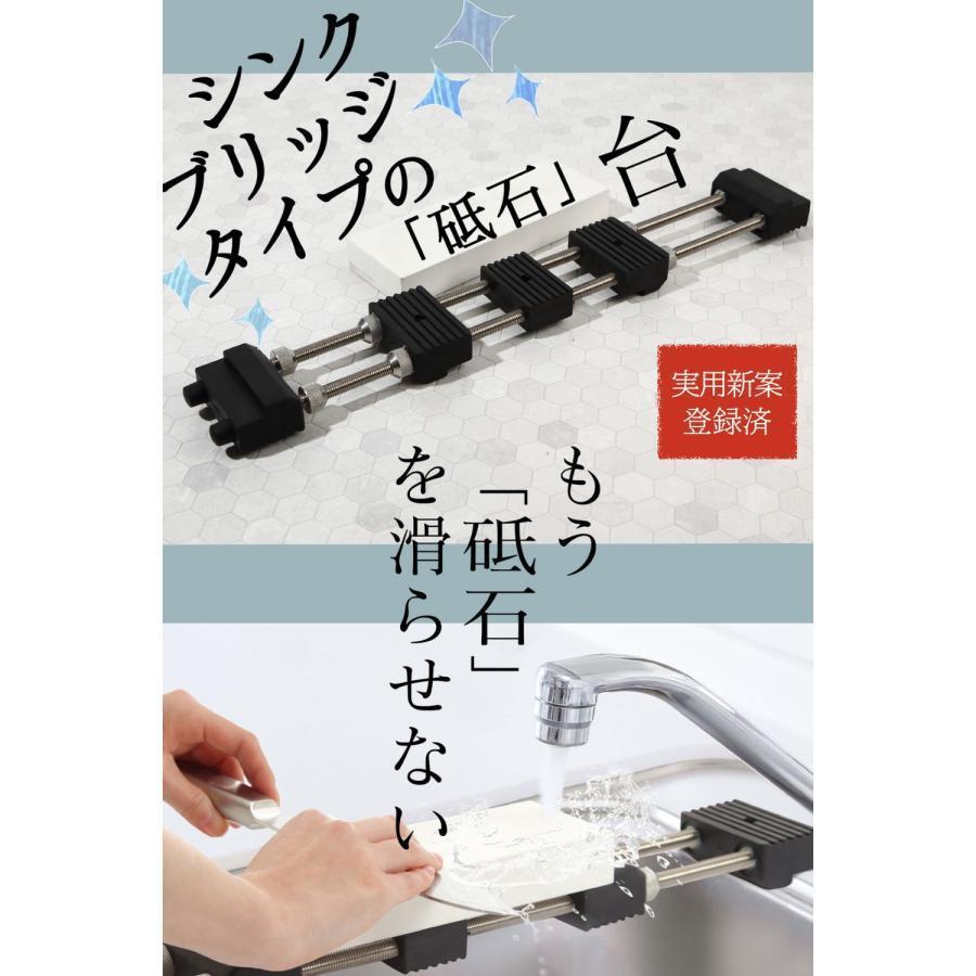 調理師が監修 砥石台 シンクブリッジ 包丁研ぎ 砥石ホルダー 固定 滑り