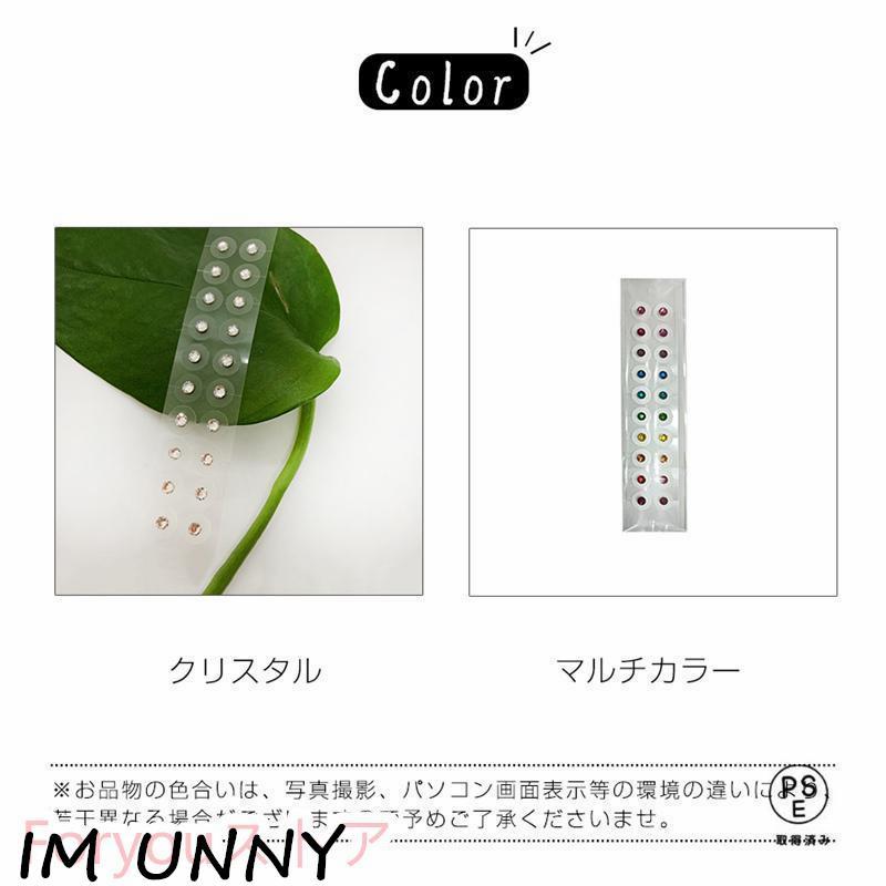 耳ツボジュエリー 耳つぼシール 粒タイプ 20粒 シールピアス