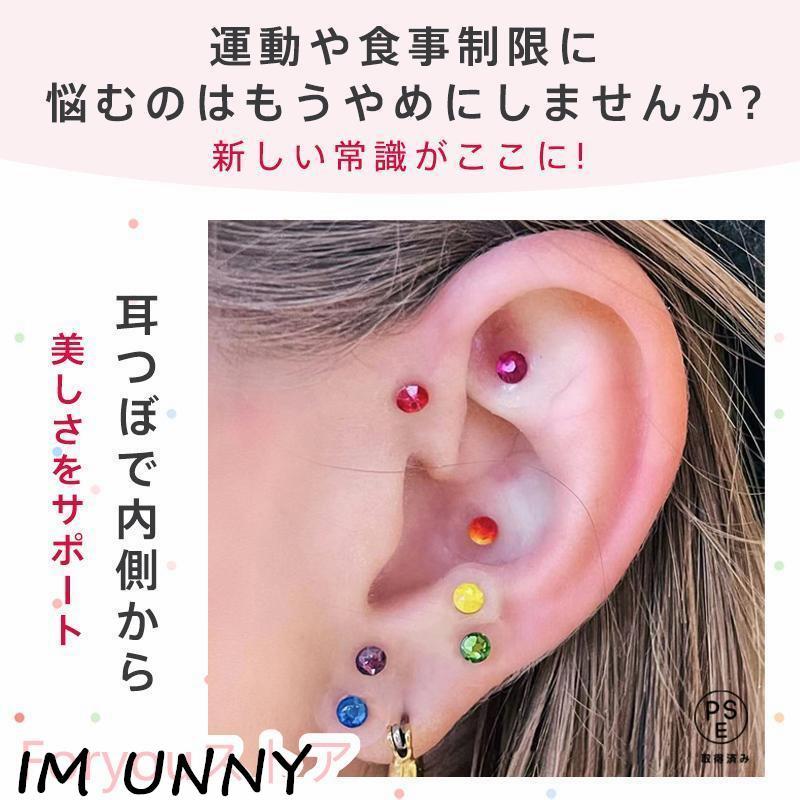 耳ツボジュエリー 耳つぼシール 粒タイプ 20粒 シールピアス