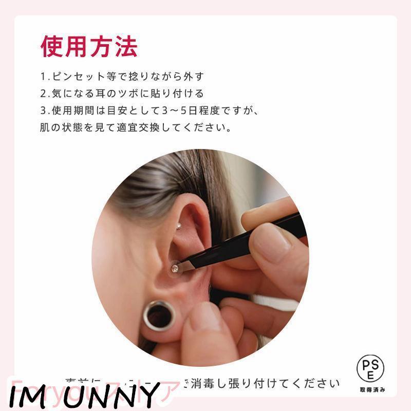 耳ツボジュエリー 耳つぼシール 粒タイプ 20粒 シールピアス
