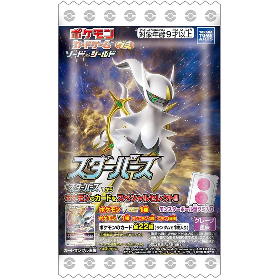 待望 ポケモンカードゲーム ソードamp シールド グミ スターバース 個入 Box