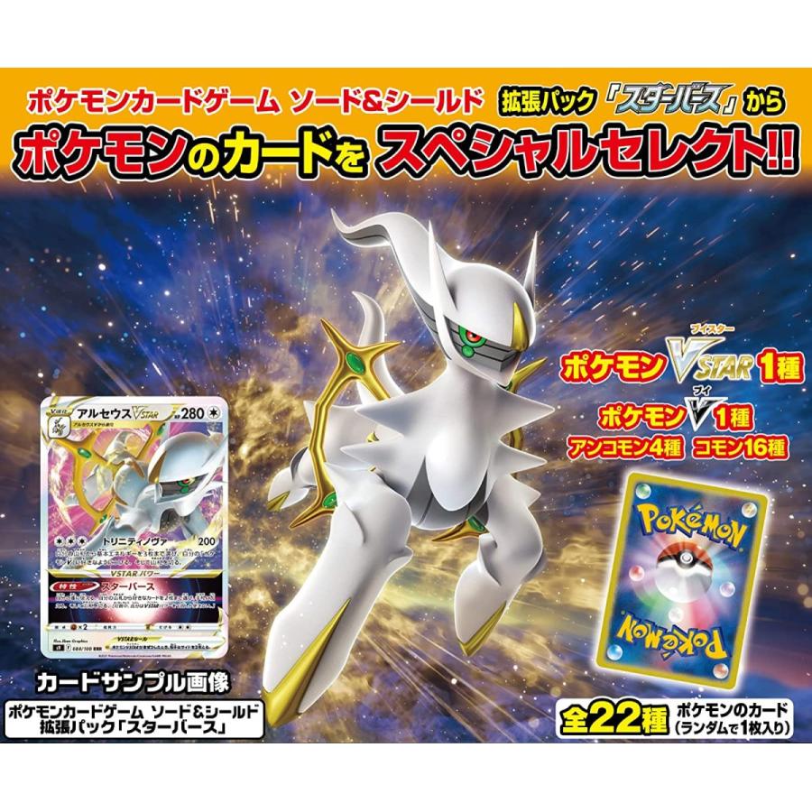最大64 オフ ポケモンカードゲーム ソードamp シールド グミ スターバース 個入 Box