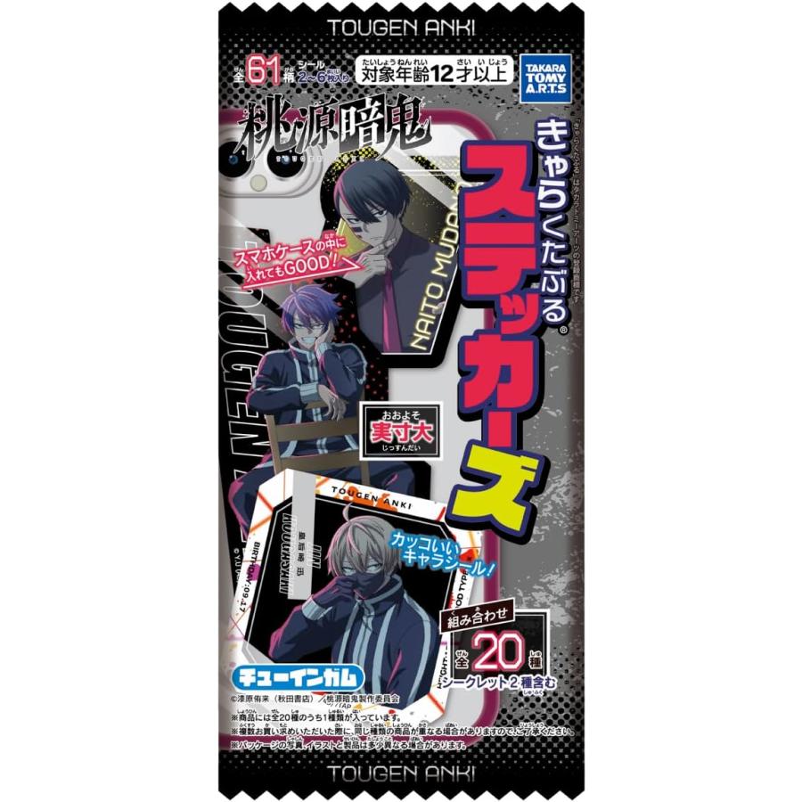 タカラトミーアーツ 桃源暗鬼 きゃらくたぶるステッカーズ（20個入