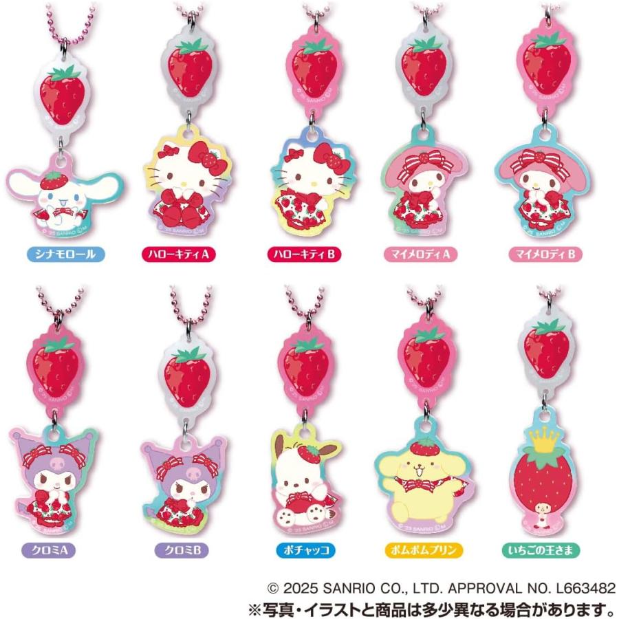 タカラトミーアーツ サンリオキャラクターズ ツインチャーム はーと