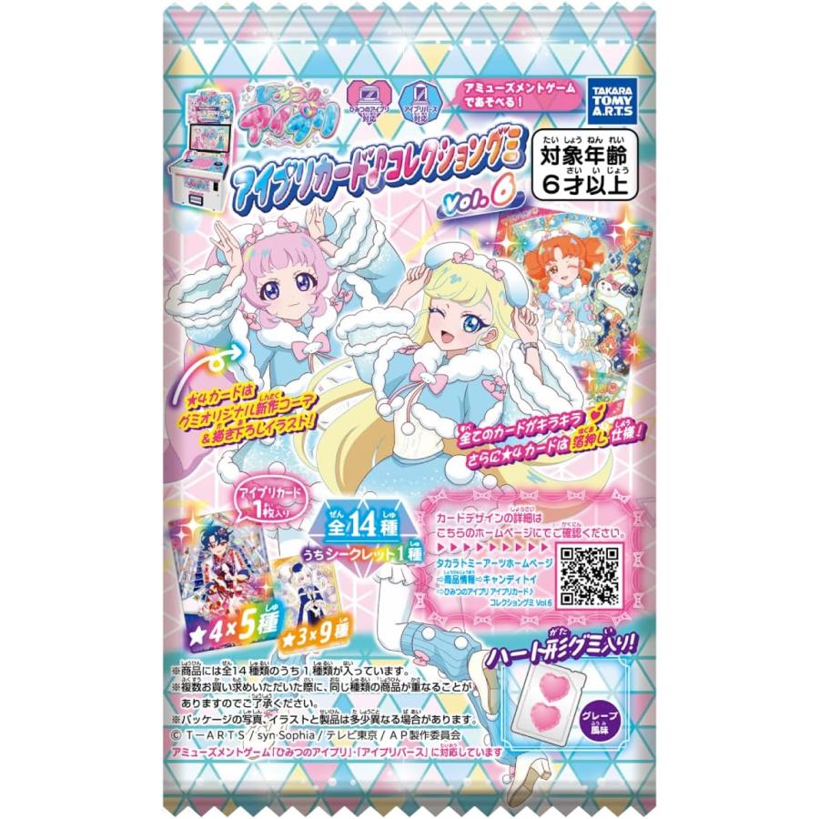 ひみつのアイプリ アイプリカード コレクショングミ 6（20個入）BOX | タカラトミーアーツ