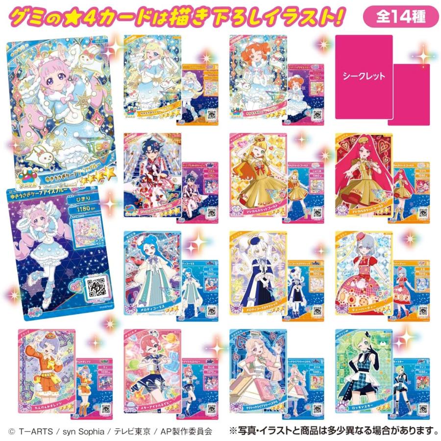 ひみつのアイプリ アイプリカード コレクショングミ 6（20個入）BOX | タカラトミーアーツ | 03