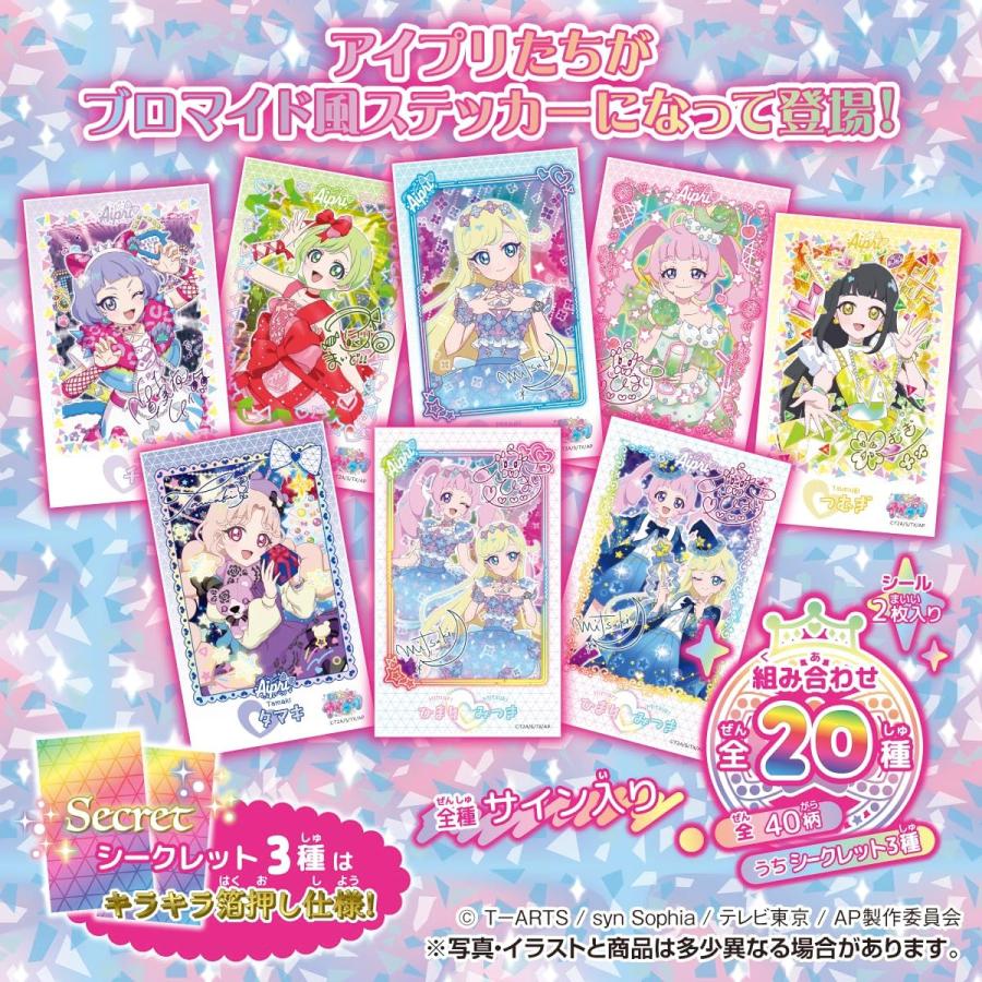 タカラトミーアーツ ひみつのアイプリ ブロマイド風ステッカー（20個入