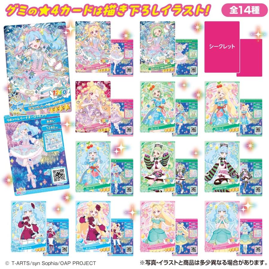 タカラトミーアーツ おねがいアイプリ アイプリカード コレクション