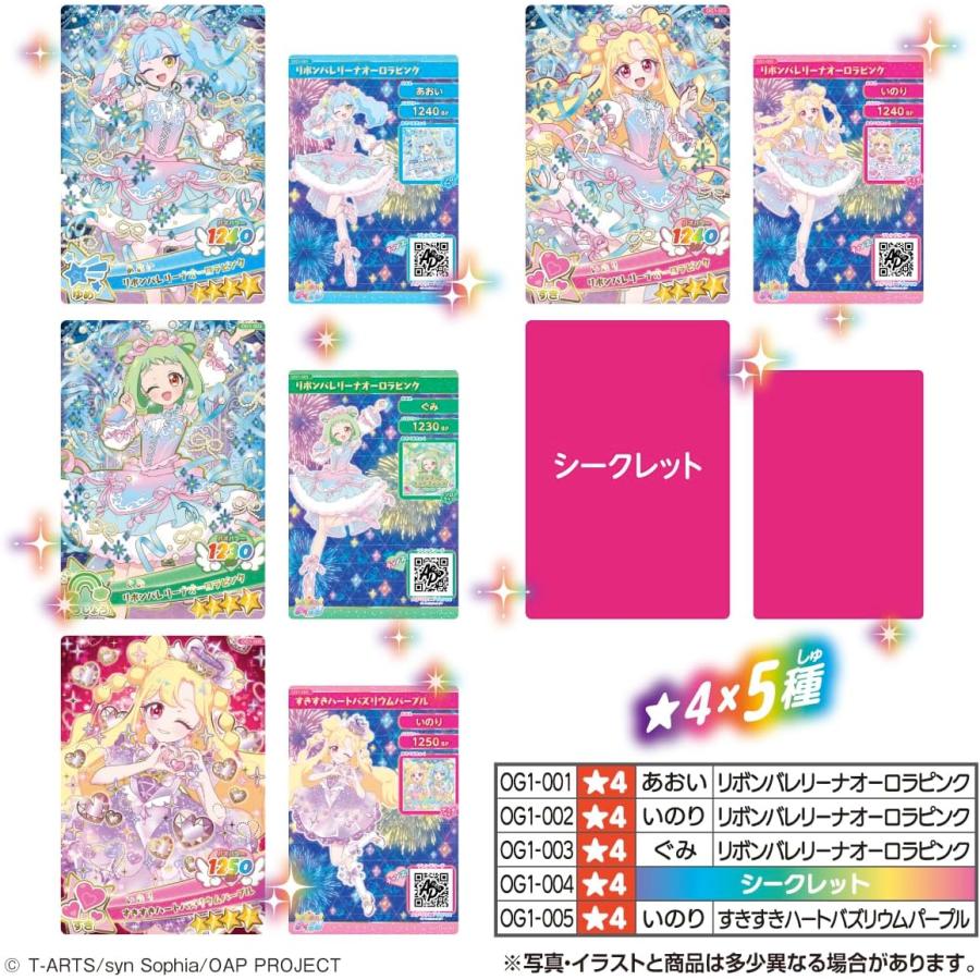 タカラトミーアーツ おねがいアイプリ アイプリカード コレクション