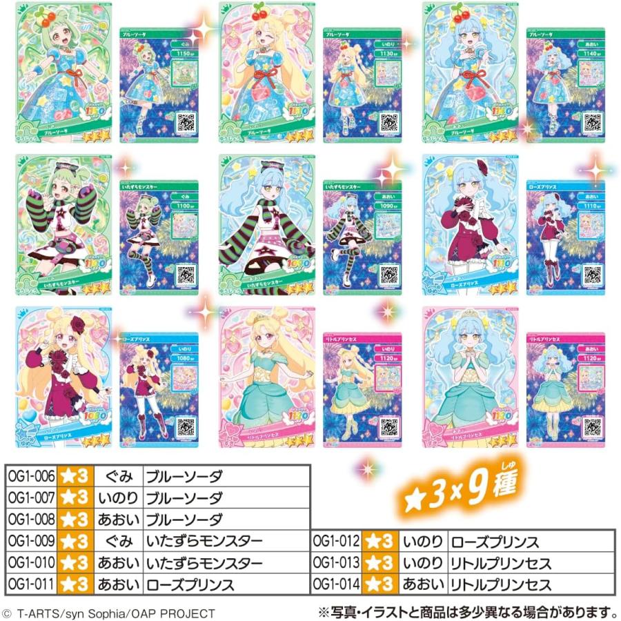 タカラトミーアーツ おねがいアイプリ アイプリカード コレクション