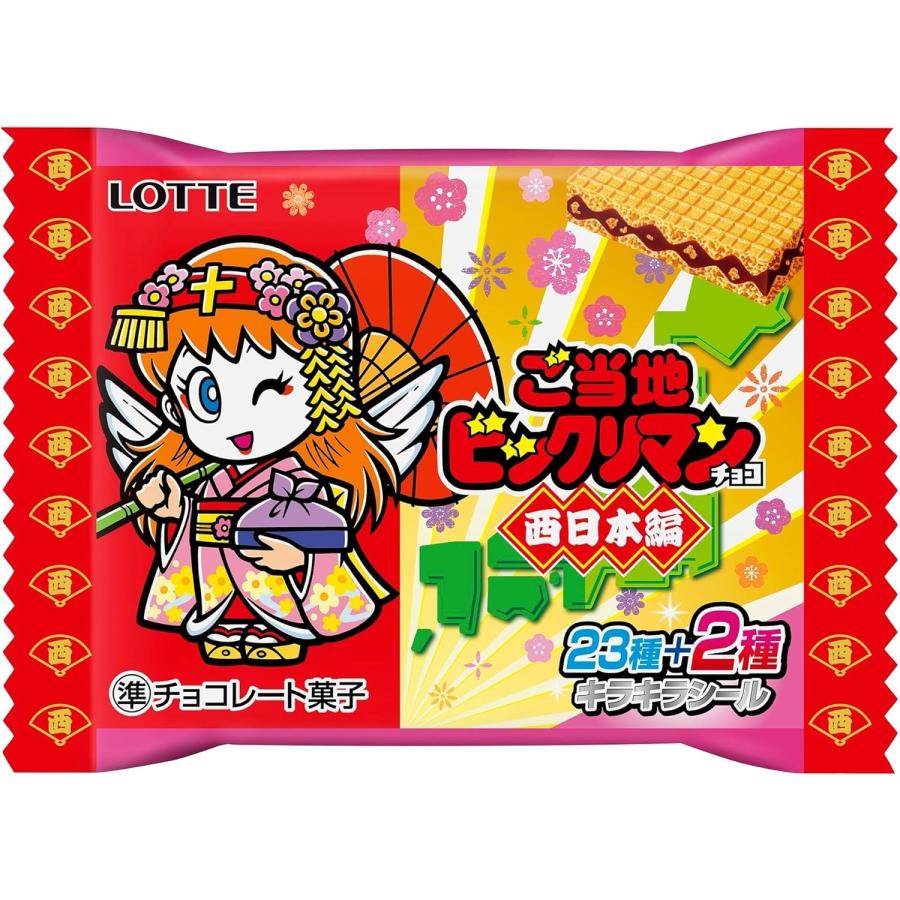 ロッテ（LOTTE） ビックリマン ご当地ビックリマンチョコ ＜西日本編