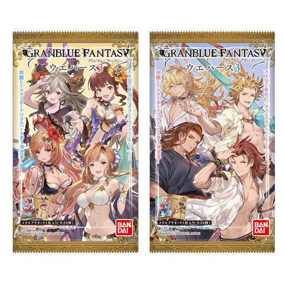グランブルーファンタジー ウエハース 3（20個入） BOX | BANDAI