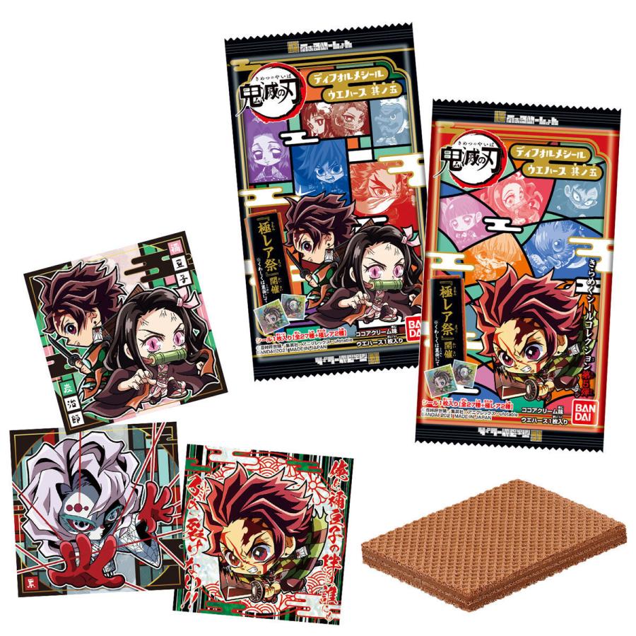 にふぉるめーしょん 鬼滅の刃ディフォルメシールウエハース 其ノ五 （20個入） BOX | BANDAI