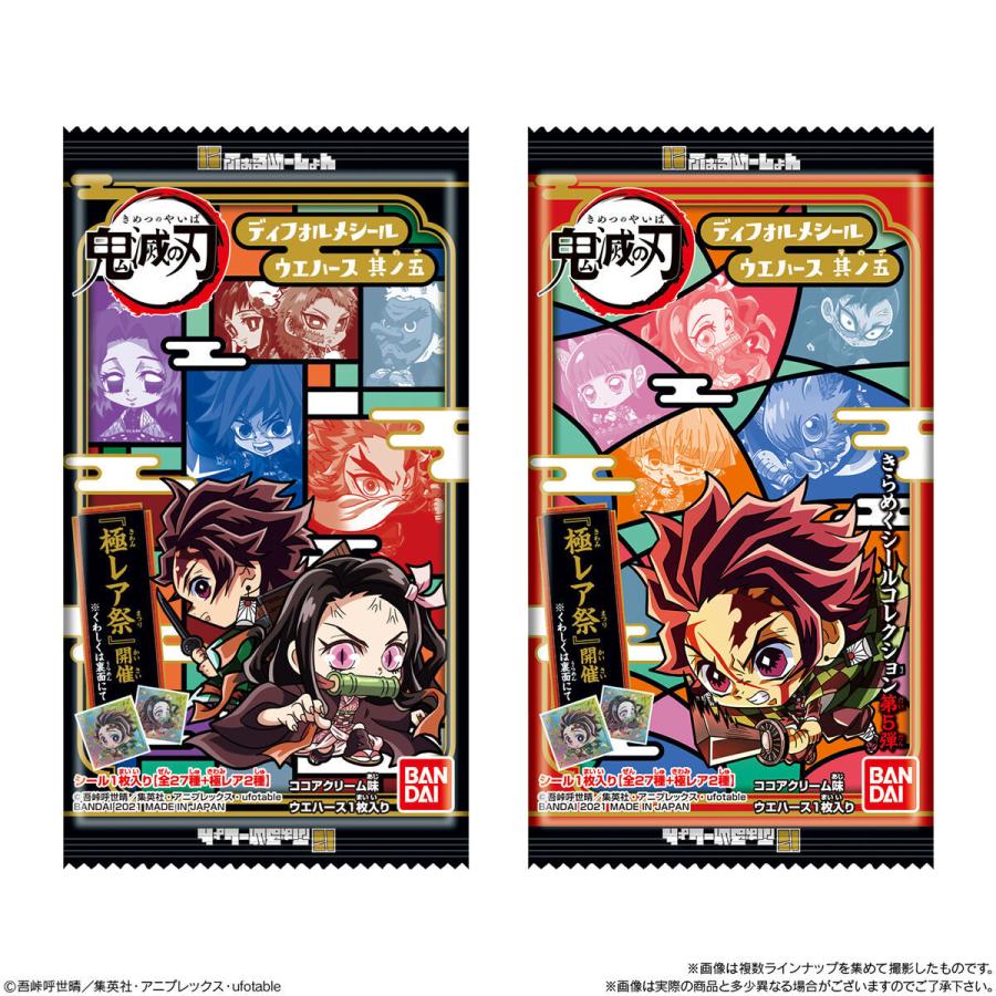 にふぉるめーしょん 鬼滅の刃ディフォルメシールウエハース 其ノ五 （20個入） BOX | BANDAI | 05