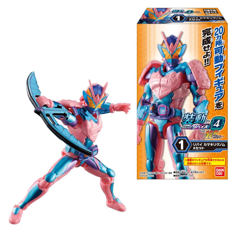 装動 仮面ライダーリバイス by4 Feat. 装動 仮面ライダーセイバー （14個入）Box | BANDAI