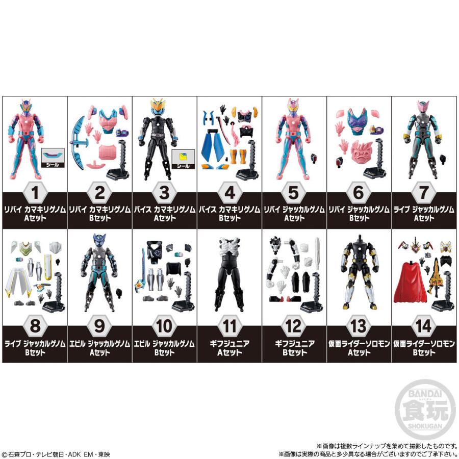 装動 仮面ライダーリバイス by4 Feat. 装動 仮面ライダーセイバー （14個入）Box | BANDAI | 08
