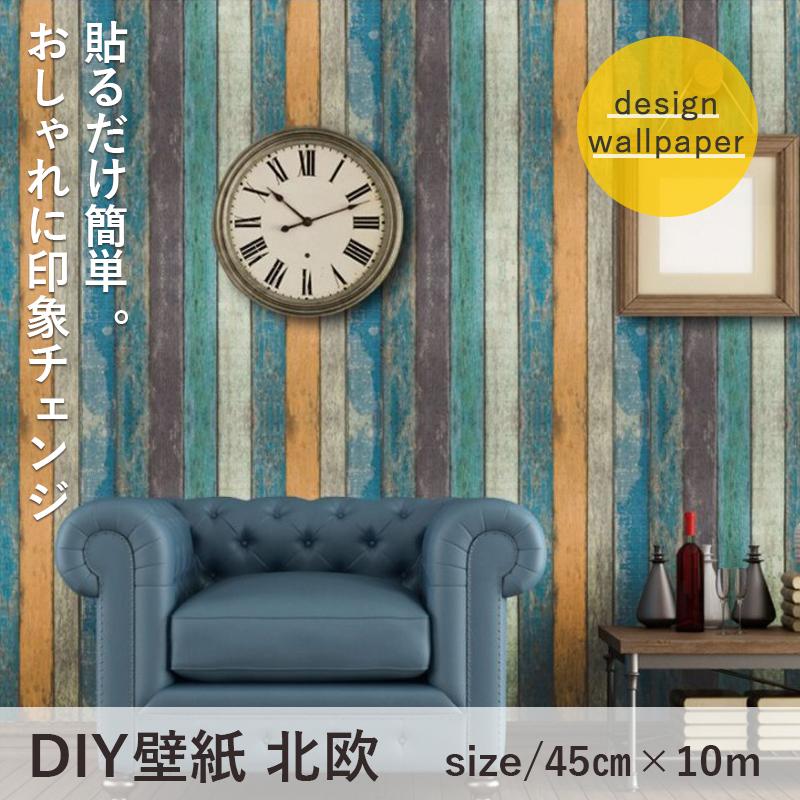 Diy壁紙 北欧 45cm 10m 貼ってはがせるシールタイプ お好きな大きさにカットできます リフォーム Diy ノルディック おしゃれ テレビで話題のdiy フィールワン 通販 Yahoo ショッピング
