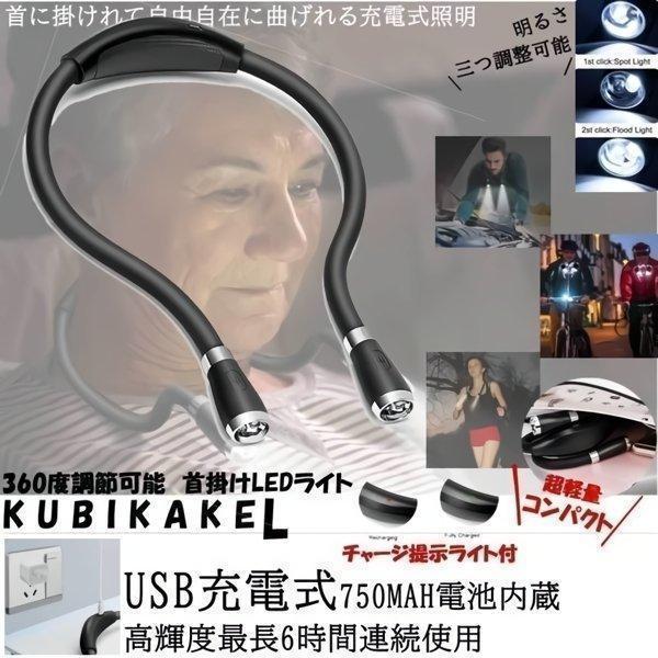 Led ネック ブックライト Usb 充電式 ハンズフリー 日本最級 読書 Led電球 Nekuraitk ベッド 超高輝度