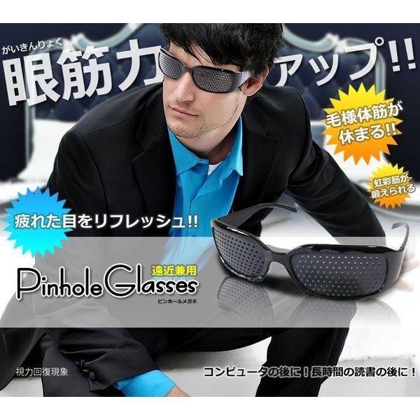 93 Off ピンホールメガネ 遠近兼用 視力 疲れ目 リフレッシュ 眼筋力 アップ 毛様体筋 虹彩 視力回復 トレーニング 眼鏡 Fy924 Whitesforracialequity Org