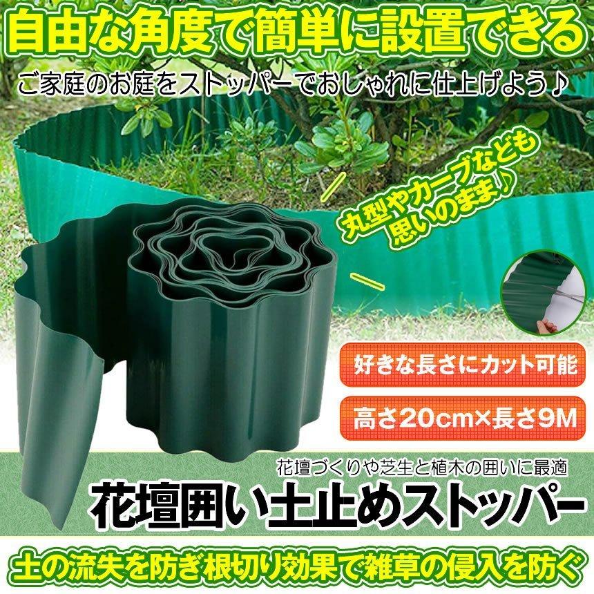 675円 人気デザイナー 土留め 花壇 囲い 土ストッパー 2個セット 根留め 板 畑 Diy 仕切り 庭 ガーデンフェンス 柵 家庭菜園 ガーデニング フェンス 芝生 園芸 根止め Topper