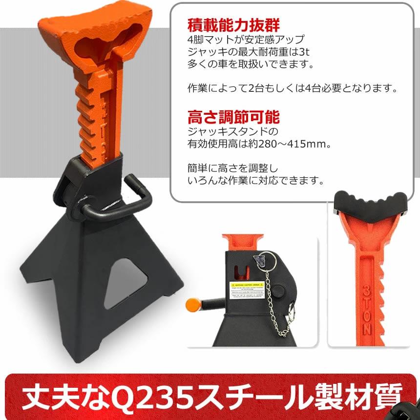 ジャッキ スタンド 4基セット タイヤ交換 3t 9段階 調節可能 ラチェット式 リジッドラック コンパクト オイル交換 車 メンテナンス 修理 整備 2-JAKIST :s-ki0903-10a-2set:フィールワン - 通販 - Yahoo!ショッピング ジャッキ スタンド 4基セット タイヤ交換 3t 9段階 調節可能 ラチェット式 リジッドラック コンパクト オイル交換 車 メンテナンス 修理 整備 2-JAKIST :s-ki0903-10a-2set:フィールワン - 通販 - Yahoo!ショッピング
