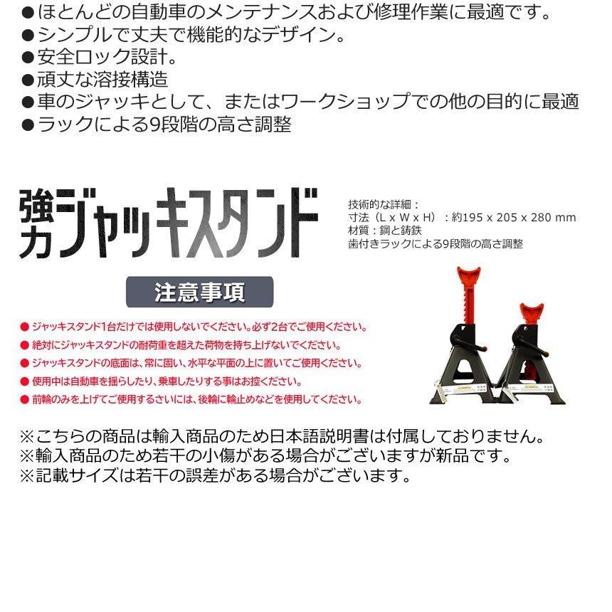 ジャッキ スタンド 4基セット タイヤ交換 3t 9段階 調節可能 ラチェット式 リジッドラック コンパクト オイル交換 車 メンテナンス 修理 整備 2-JAKIST :s-ki0903-10a-2set:フィールワン - 通販 - Yahoo!ショッピング ジャッキ スタンド 4基セット タイヤ交換 3t 9段階 調節可能 ラチェット式 リジッドラック コンパクト オイル交換 車 メンテナンス 修理 整備 2-JAKIST :s-ki0903-10a-2set:フィールワン - 通販 - Yahoo!ショッピング