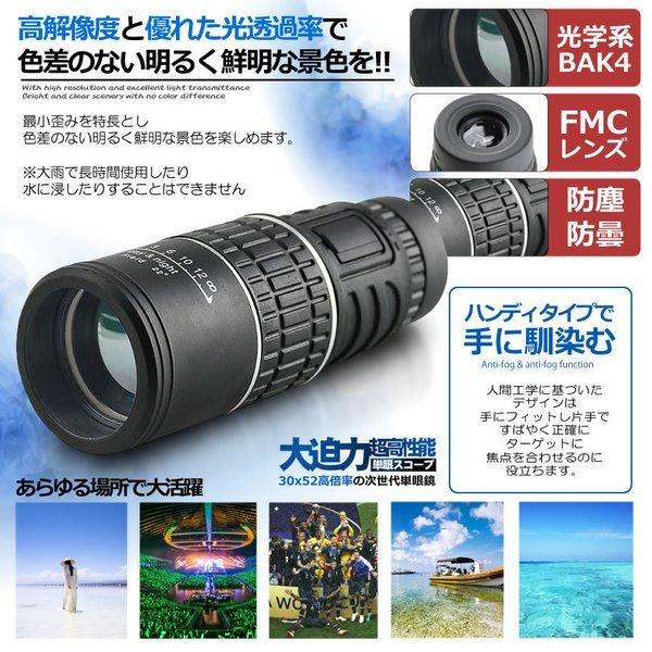 新作からsaleアイテム等お得な商品満載 30x52 倍率 広角 ズーム スコープ 単眼鏡 望遠鏡 高性能 昼夜兼用 観戦 観察 運動会 コンサート 旅行 3052kousc Materialworldblog Com