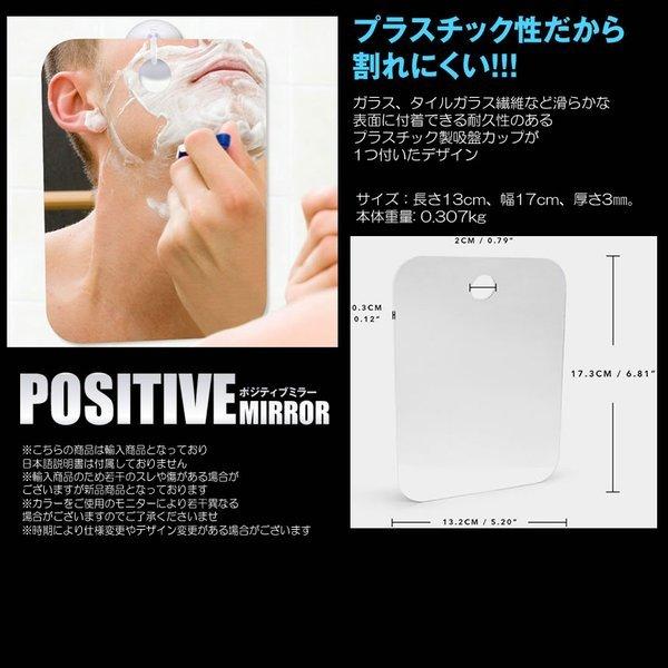 曇らず割れない お風呂ミラー バス 吸盤 フック付き くもり止め 鏡 壁掛け 吊り下げ 軽量 浴室 洗面所 曇り止め POSITIMI :s-mh0827-21a:フィールワン - 通販 - Yahoo!ショッピング 曇らず割れない お風呂ミラー バス 吸盤 フック付き くもり止め 鏡 壁掛け 吊り下げ 軽量 浴室 洗面所 曇り止め POSITIMI :s-mh0827-21a:フィールワン - 通販 - Yahoo!ショッピング