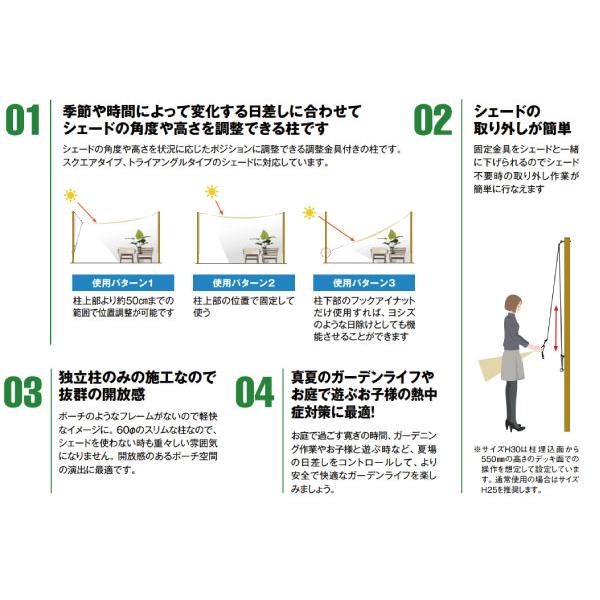 関東地域限定販売商品】シェードセイル用調整機能付柱 H30 関東地域限定販売商品】シェードセイル用調整機能付柱 H30