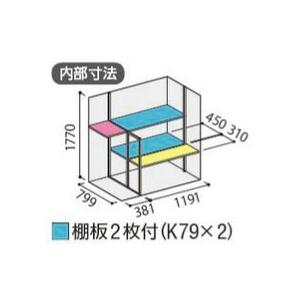 イナバ物置ナイソーシスター　KMW-179EP：長もの収納タイプ[G-1116]